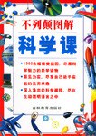 不列颠图解科学课 pdf epub mobi 下载
