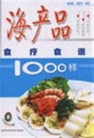 海产品食疗食谱1000样 pdf epub mobi 电子书 下载
