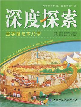深度探索