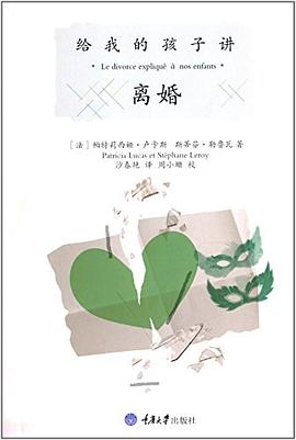 给我的孩子讲 pdf epub mobi 电子书 下载