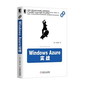 Windows Azure实战 pdf epub mobi 电子书 下载