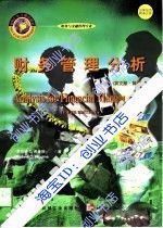财务管理分析 pdf epub mobi 电子书 下载