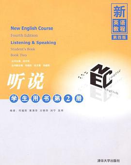 听说（第2册） pdf epub mobi 电子书 下载