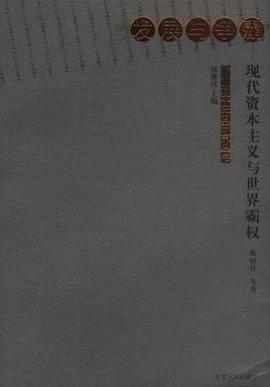 发展与争霸