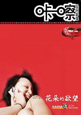 咔嚓民间影像 pdf epub mobi 电子书 下载