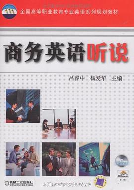 商務英語聽說 pdf epub mobi 下载