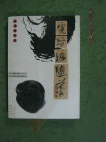 虎坊桥随笔 pdf epub mobi 电子书 下载
