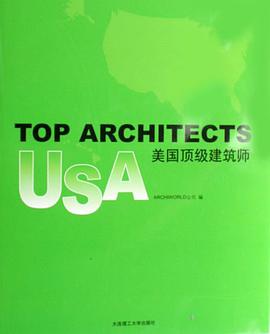 美国顶级建筑师 pdf epub mobi 电子书 下载