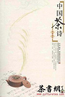 中国茶诗 pdf epub mobi 下载