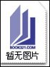 石沉大海/校园推理小说系列 pdf epub mobi 电子书 下载