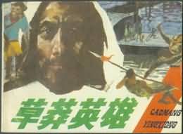 草莽英雄 pdf epub mobi 电子书 下载