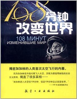 108分鍾改變世界 pdf epub mobi 電子書 下載