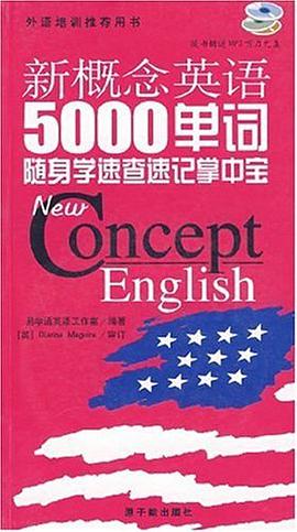 新概念英語5000單詞隨身學速查速記掌中寶 pdf epub mobi 電子書 下載