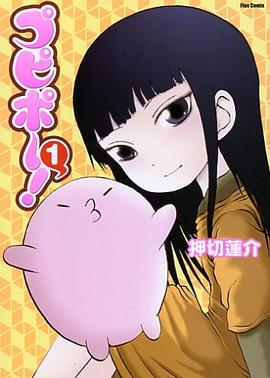 プピポー！1 pdf epub mobi 电子书 下载