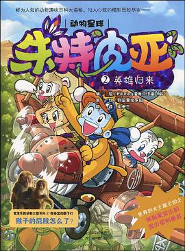 朱特皮亚2 pdf epub mobi 电子书 下载
