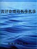设计合理的数学教学
