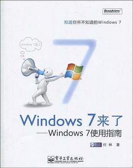 Windows 7来了