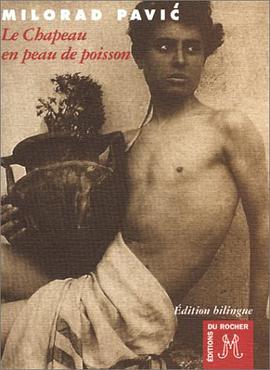 Le chapeau en peau de poisson pdf epub mobi 电子书 下载