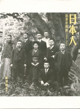 日本人訪港見聞錄（全二冊） pdf epub mobi 電子書 下載