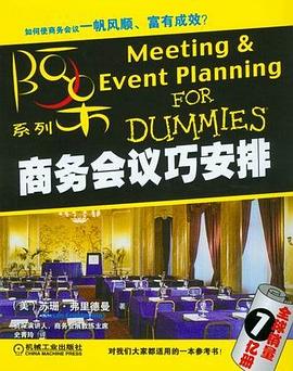 商务会议巧安排 pdf epub mobi 电子书 下载