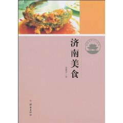 济南美食 pdf epub mobi 电子书 下载