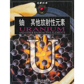 元素叢書 pdf epub mobi 電子書 下載