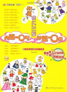 农夫三拳 pdf epub mobi 电子书 下载