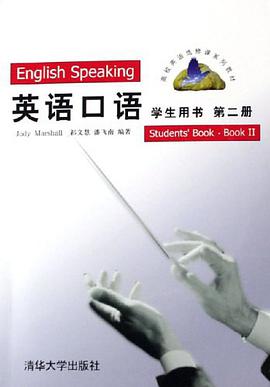 英语口语 pdf epub mobi 电子书 下载