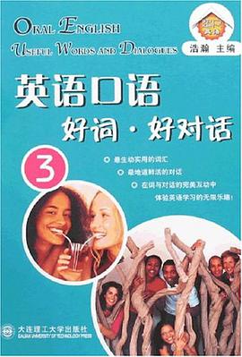 英语口语 pdf epub mobi 电子书 下载