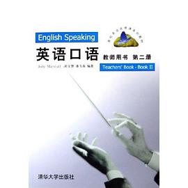 英語口語 pdf epub mobi 電子書 下載