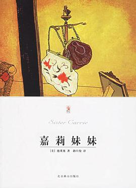 嘉莉妹妹 pdf epub mobi 電子書 下載
