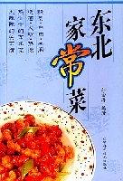 东北家常菜