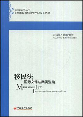 移民法 pdf epub mobi 电子书 下载