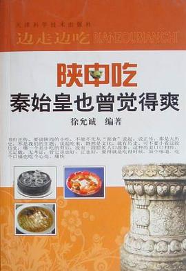 边走边吃丛书 pdf epub mobi 电子书 下载