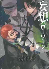 妄想ハローワーク pdf epub mobi 电子书 下载