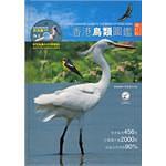 香港鳥類圖鑑（增訂版） pdf epub mobi 电子书 下载