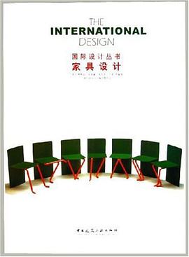 家具设计 pdf epub mobi 电子书 下载