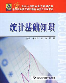 统计基础知识 pdf epub mobi 电子书 下载