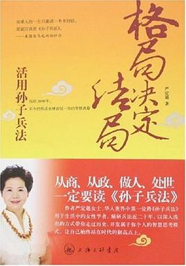 格局决定结局 pdf epub mobi 电子书 下载