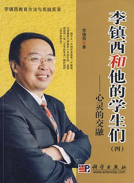 李镇西和他的学生们