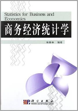 商务经济统计学 pdf epub mobi 电子书 下载