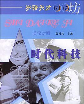 时代科技 pdf epub mobi 电子书 下载