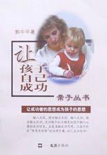 讓孩子自己成功 pdf epub mobi 電子書 下載