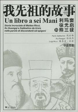 我先祖的故事 pdf epub mobi 電子書 下載