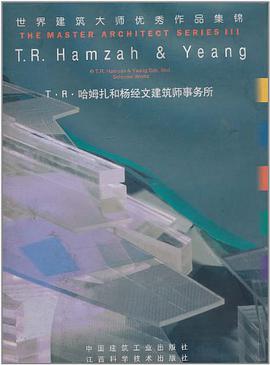 T·R·哈姆扎和杨经文建筑师事务所 pdf epub mobi 电子书 下载