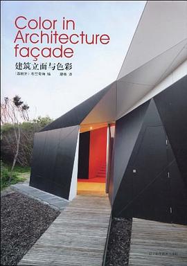 建筑立面与色彩 pdf epub mobi 电子书 下载