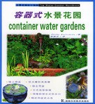 容器式水景花园 pdf epub mobi 电子书 下载