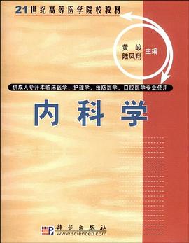 内科学 pdf epub mobi 电子书 下载