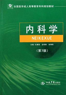 内科学 pdf epub mobi 电子书 下载