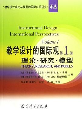 教学设计的国际观（第1册） pdf epub mobi 电子书 下载